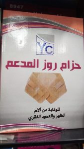 YC Waist Belt