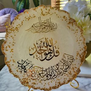 Islamic Resin Calligraphy 10 Inch