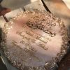 Islamic Resin Calligraphy 10 Inch