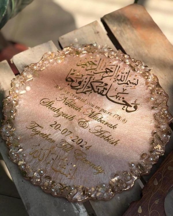 Islamic Resin Calligraphy 10 Inch