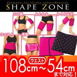 Body Shaper Slimming Body Shape zone hot & shape