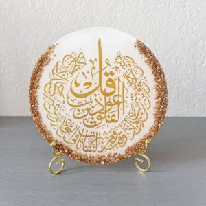 Islamic Resin Art Plate with Surah Ikhlas