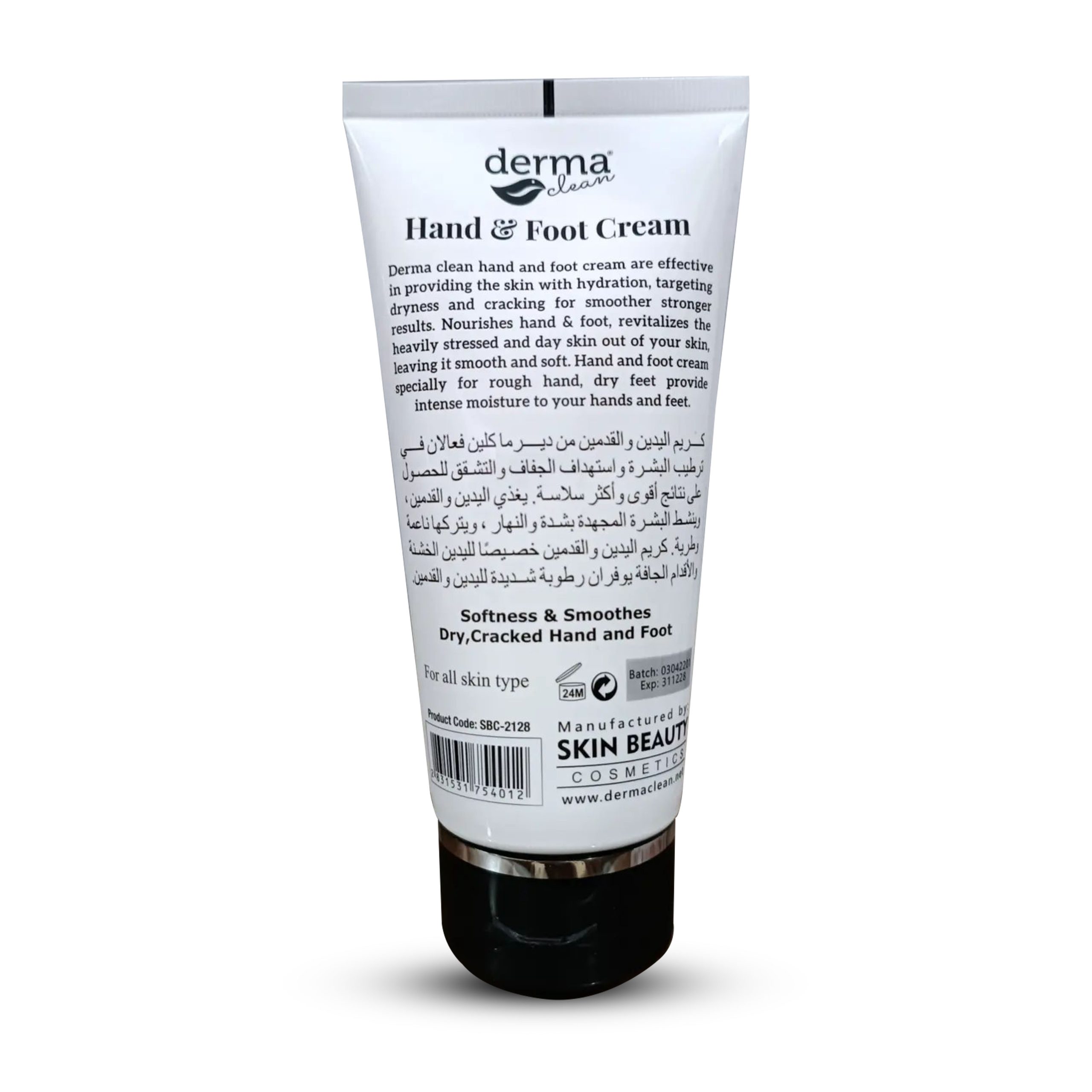 Buy the Best Quality Derma Clean Hand & Foot Cream 150ML in Pakistan at DayShop.pk. Most Affordable Price With Fast Shipping in All Over Pakistan